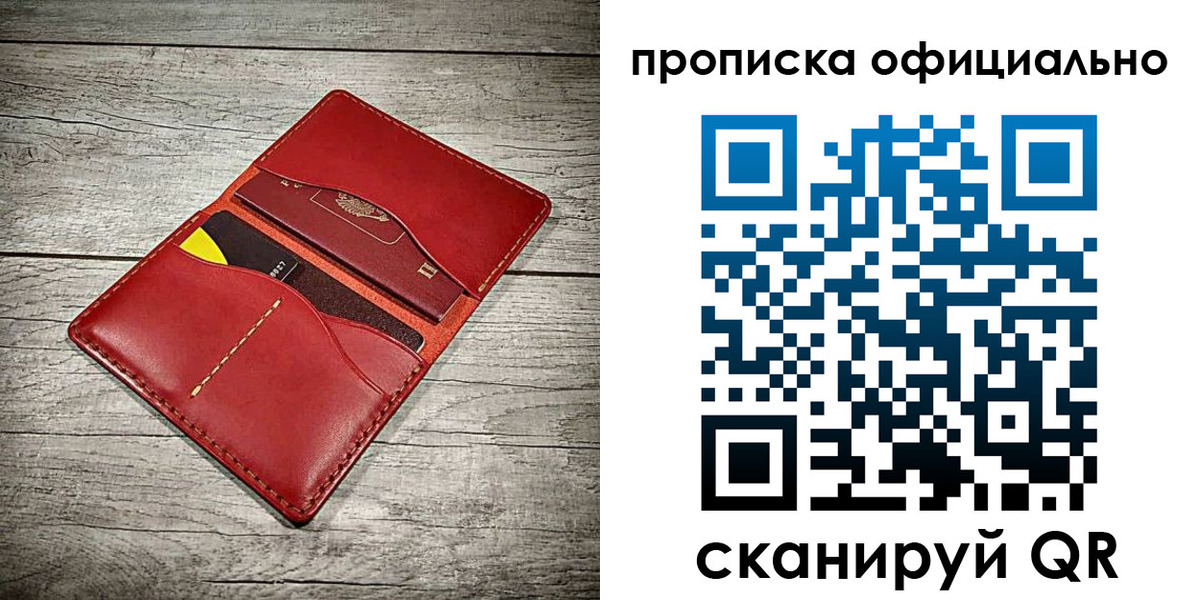 временная регистрация недорого в Домодедово
