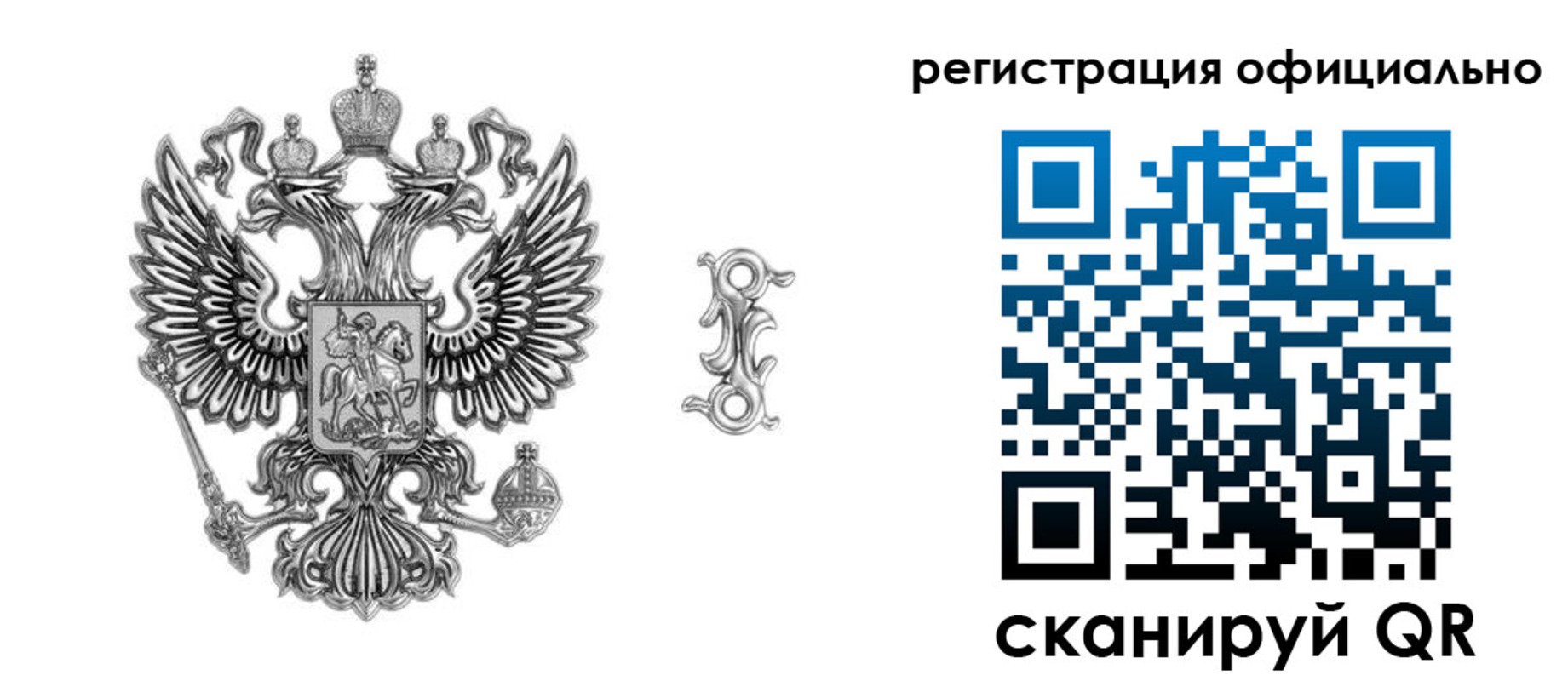 прописка для кредита в Домодедово