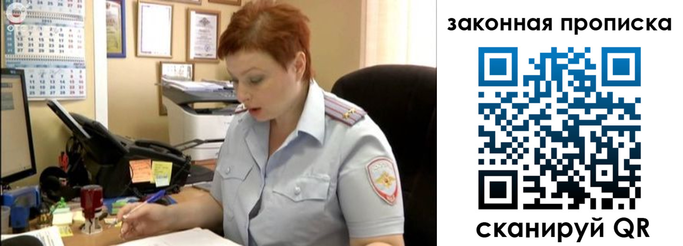 купить прописку в Домодедово