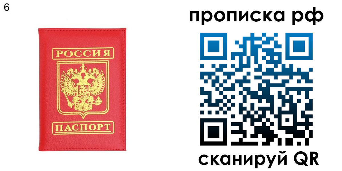 временная регистрация в Домодедово