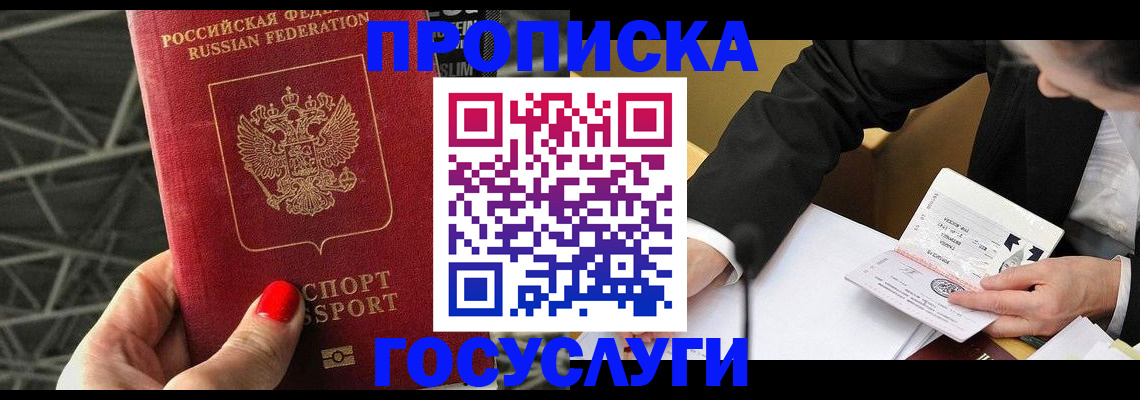 регистрация для дет. сада в Домодедово