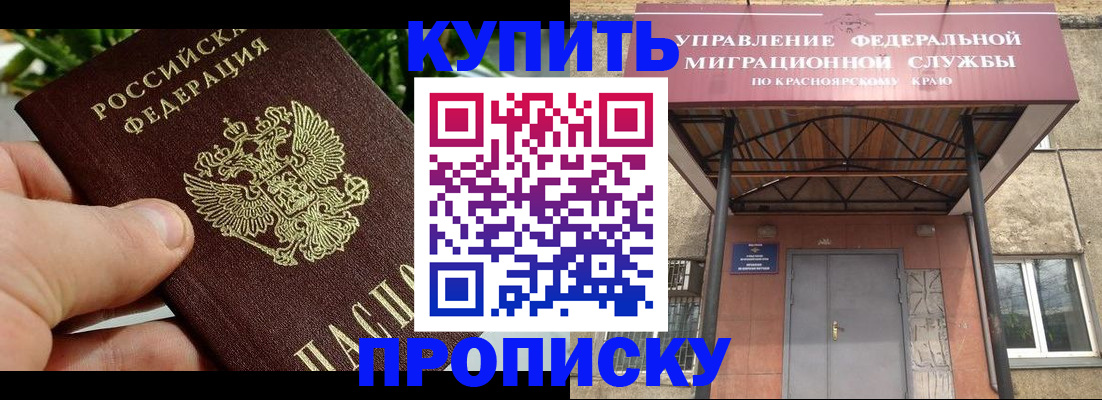 временная регистрация в Домодедово