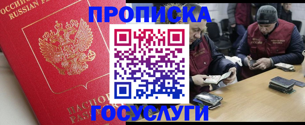 временная регистрация госуслуги в Домодедово
